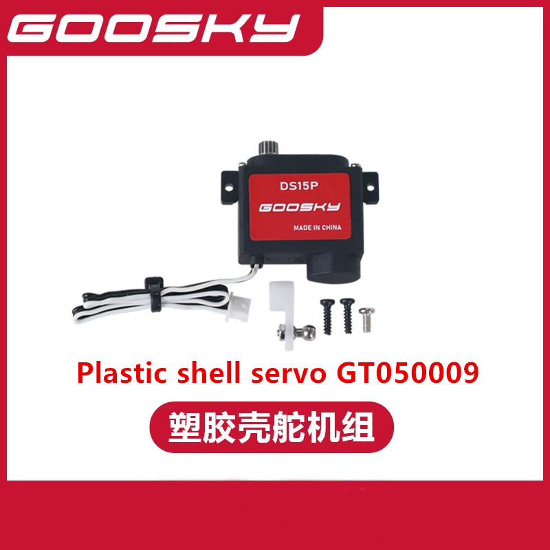 GOOSKY E2 GPS UH-1Y Запасные ч – обзор и цена Rc Helicopter Bag